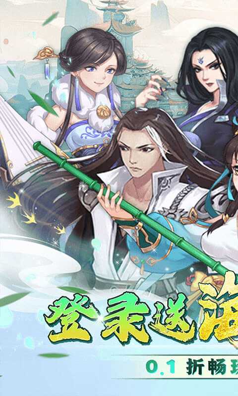 你来嘛英雄（0.1折武侠福利版）新